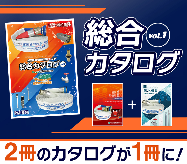 PDF総合カタログVol,1